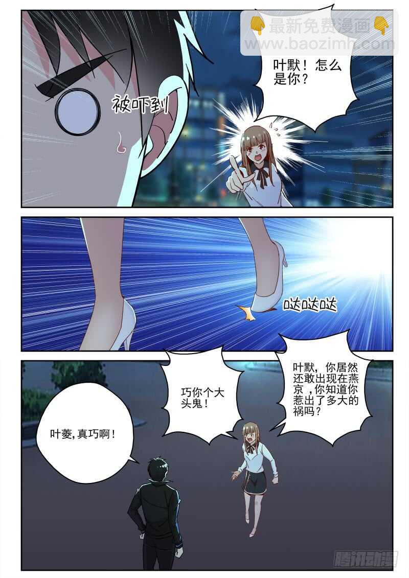 136 叶菱-第122话