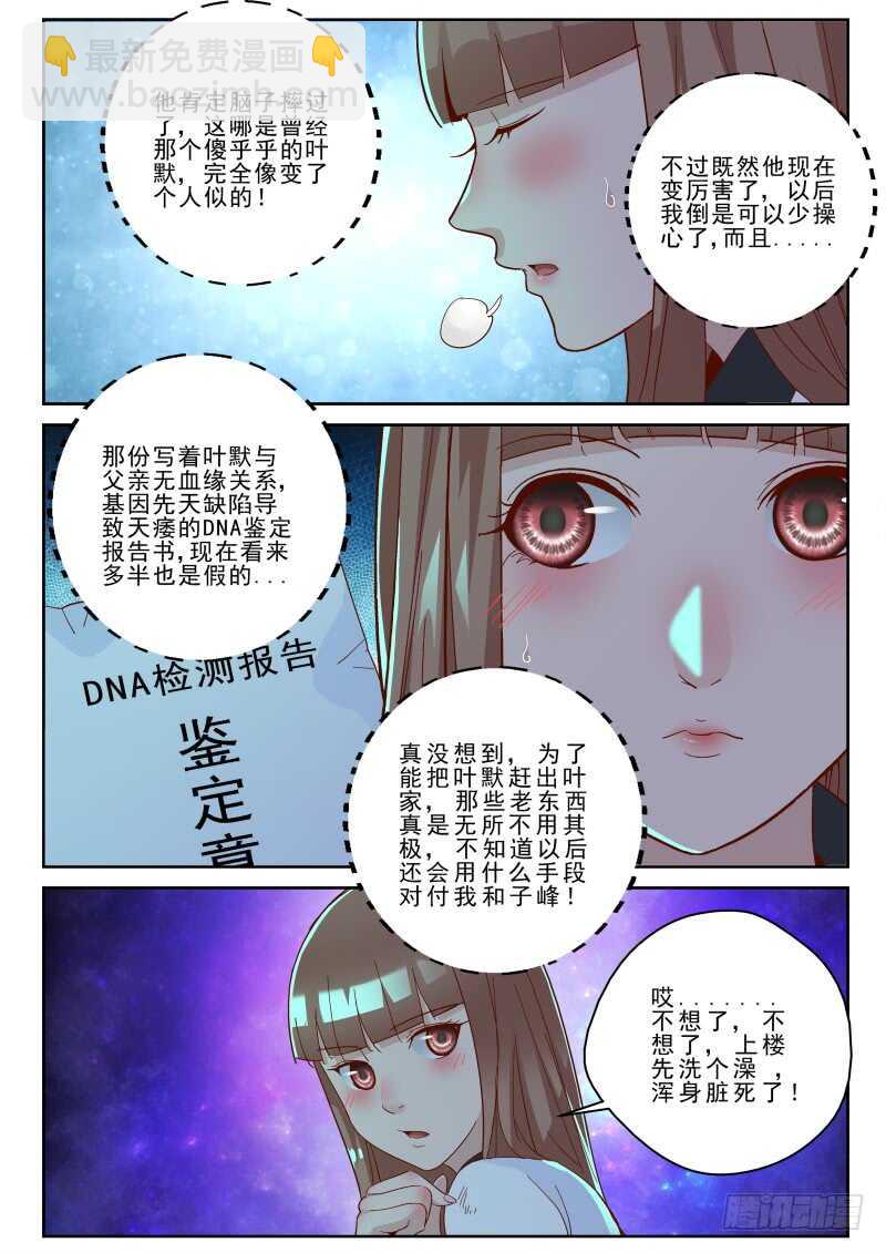 140 怂货！-第126话