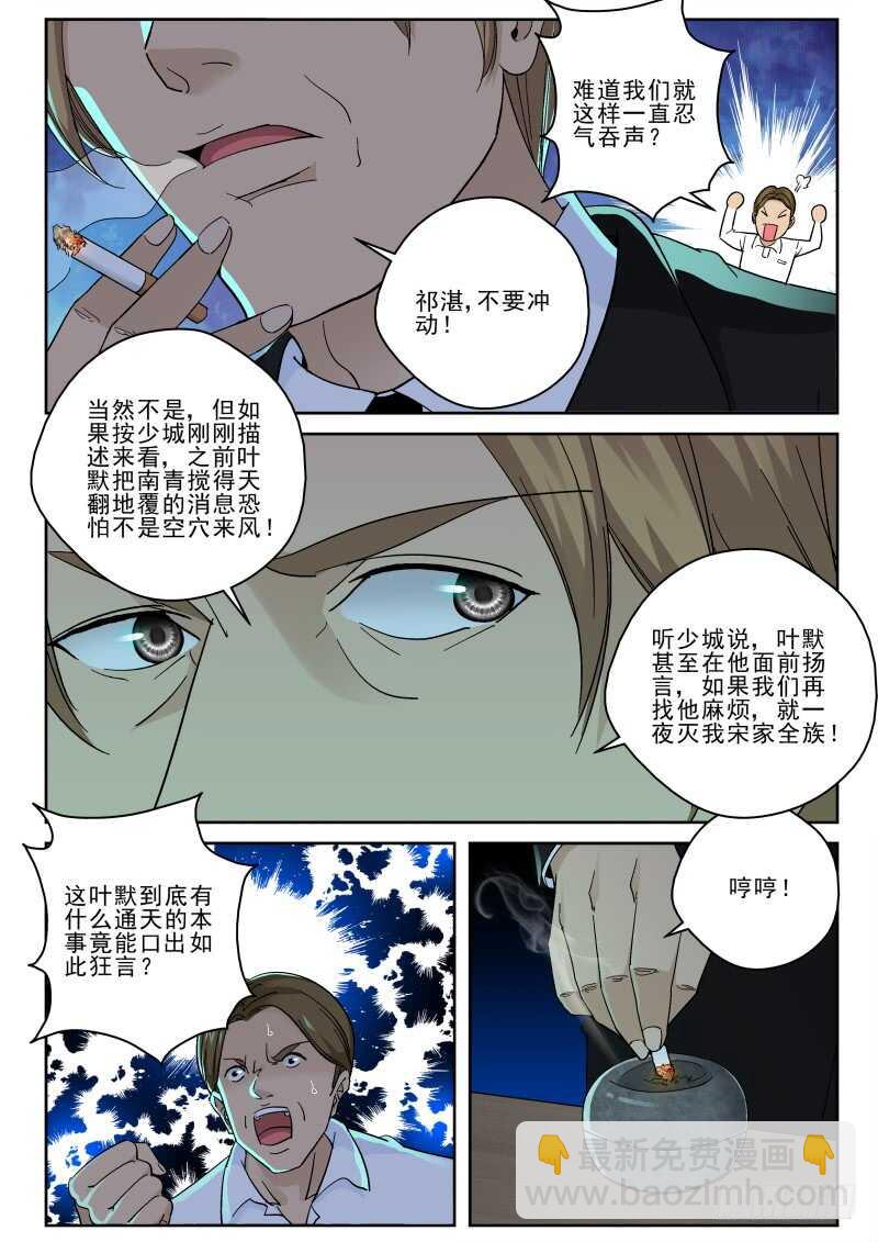 140 怂货！-第126话