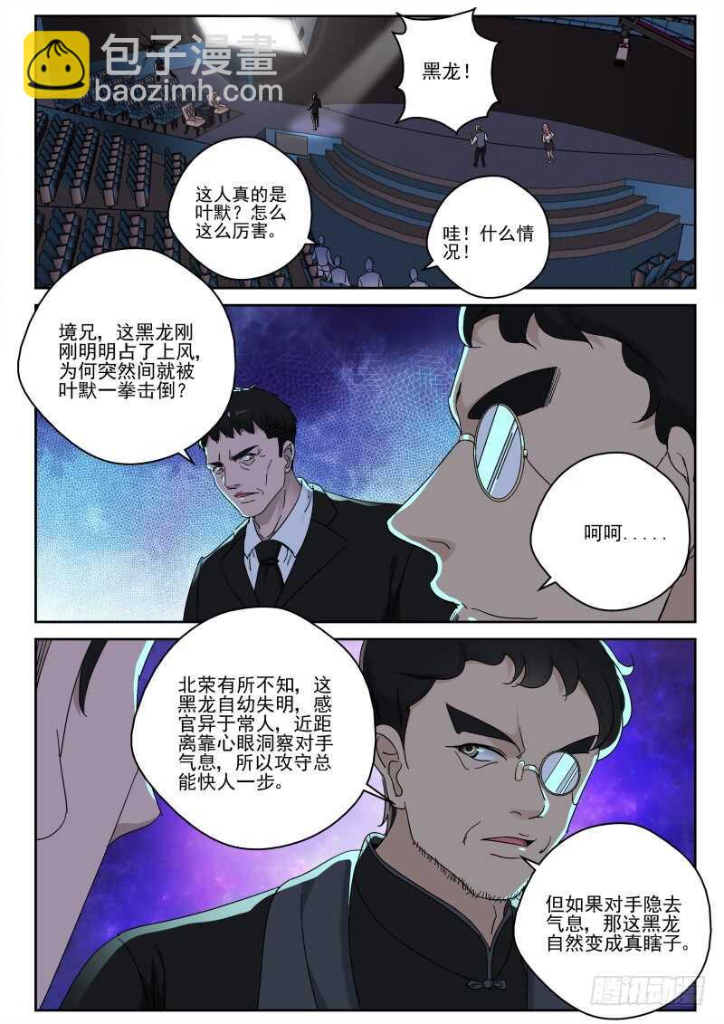 146 原来如此！-第132话