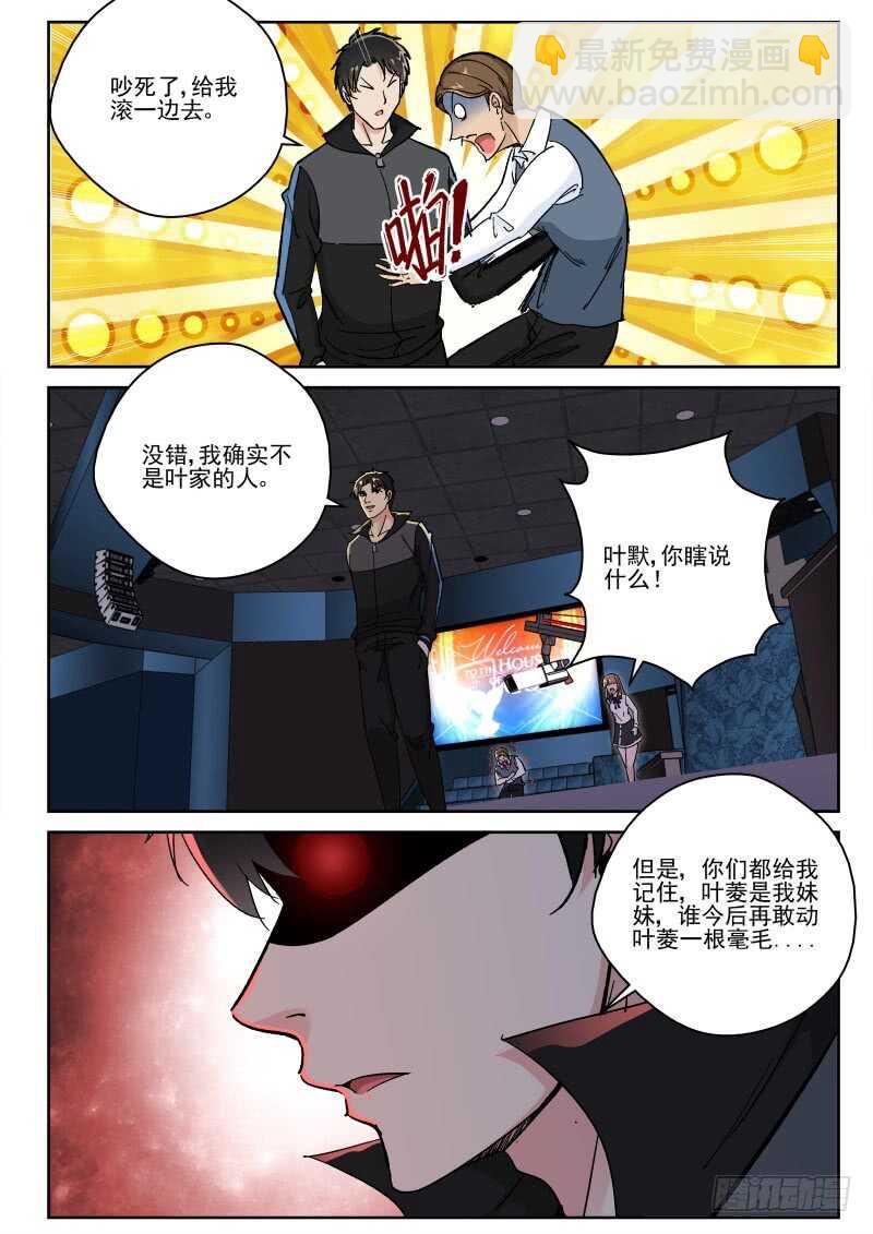 146 原来如此！-第132话