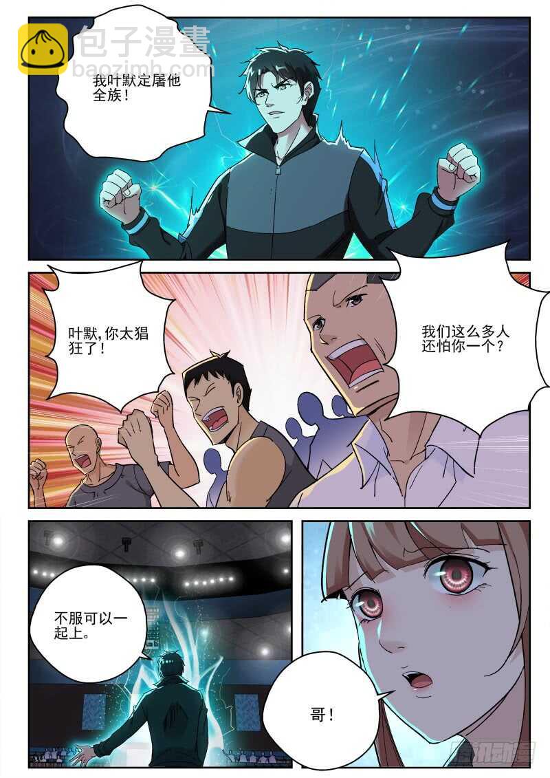 146 原来如此！-第132话