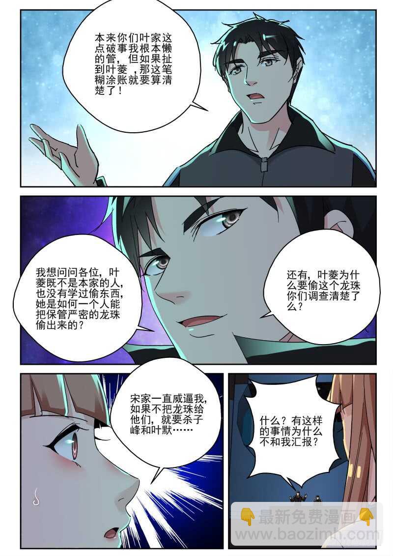 146 原来如此！-第132话