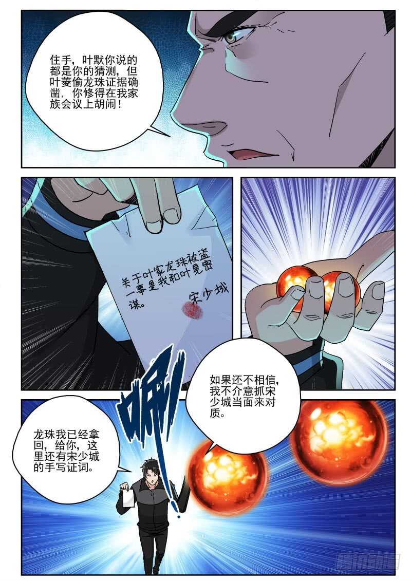 146 原来如此！-第132话