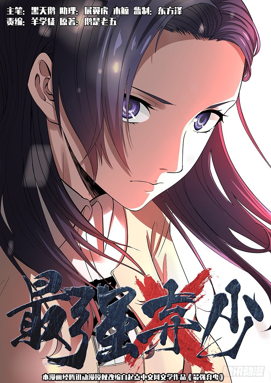 16 宁轻雪上门-第16话