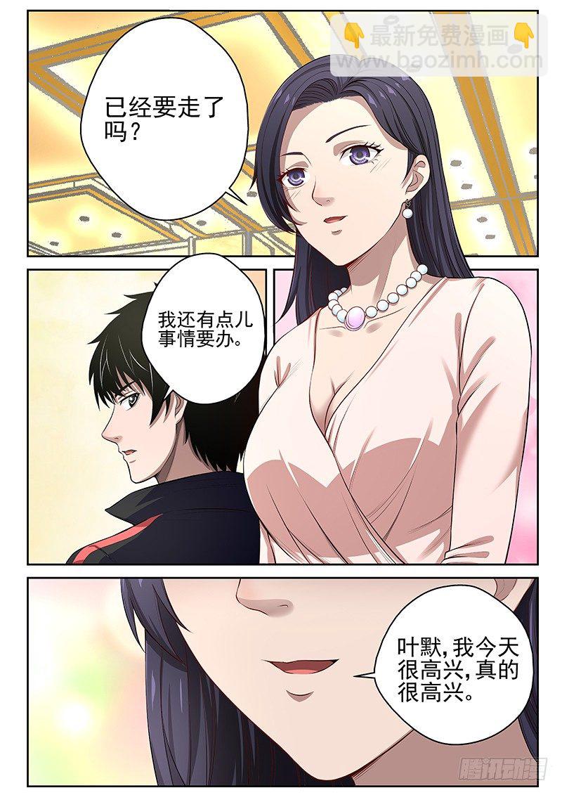 16 宁轻雪上门-第16话