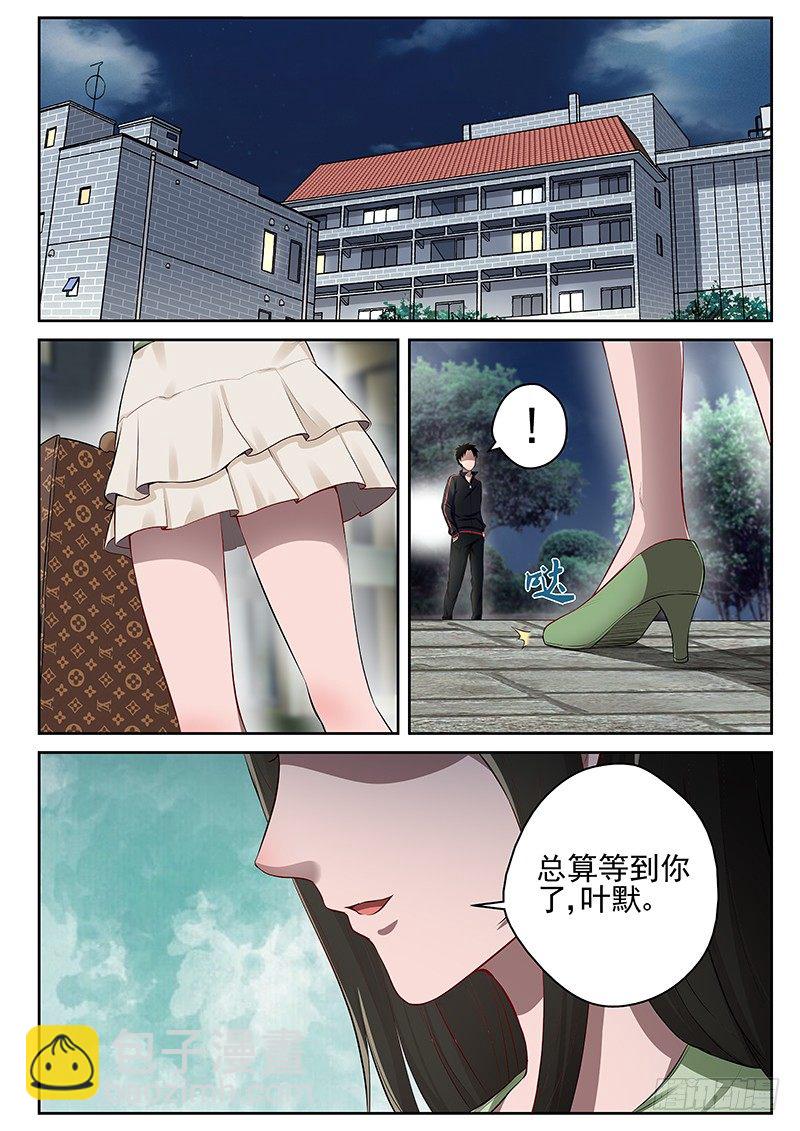 16 宁轻雪上门-第16话