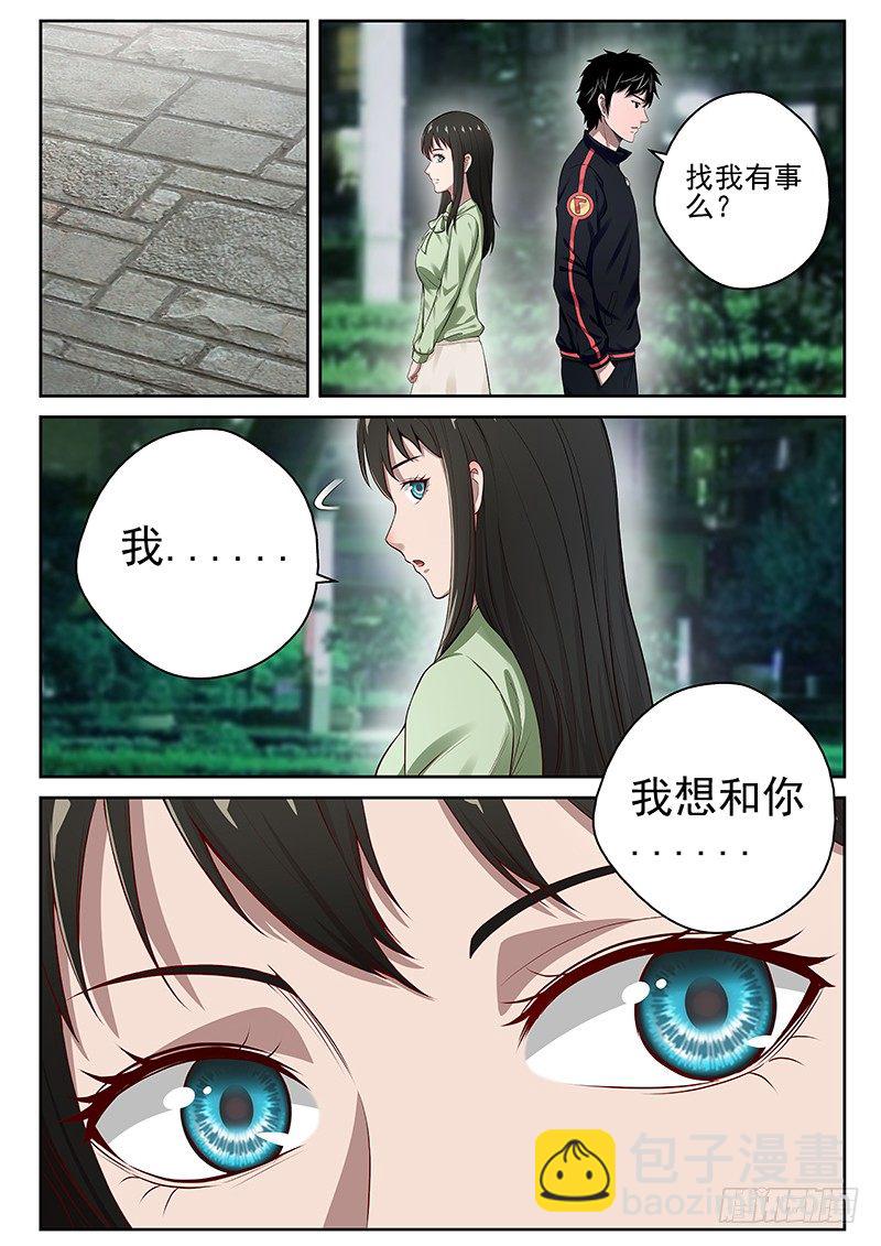 16 宁轻雪上门-第16话