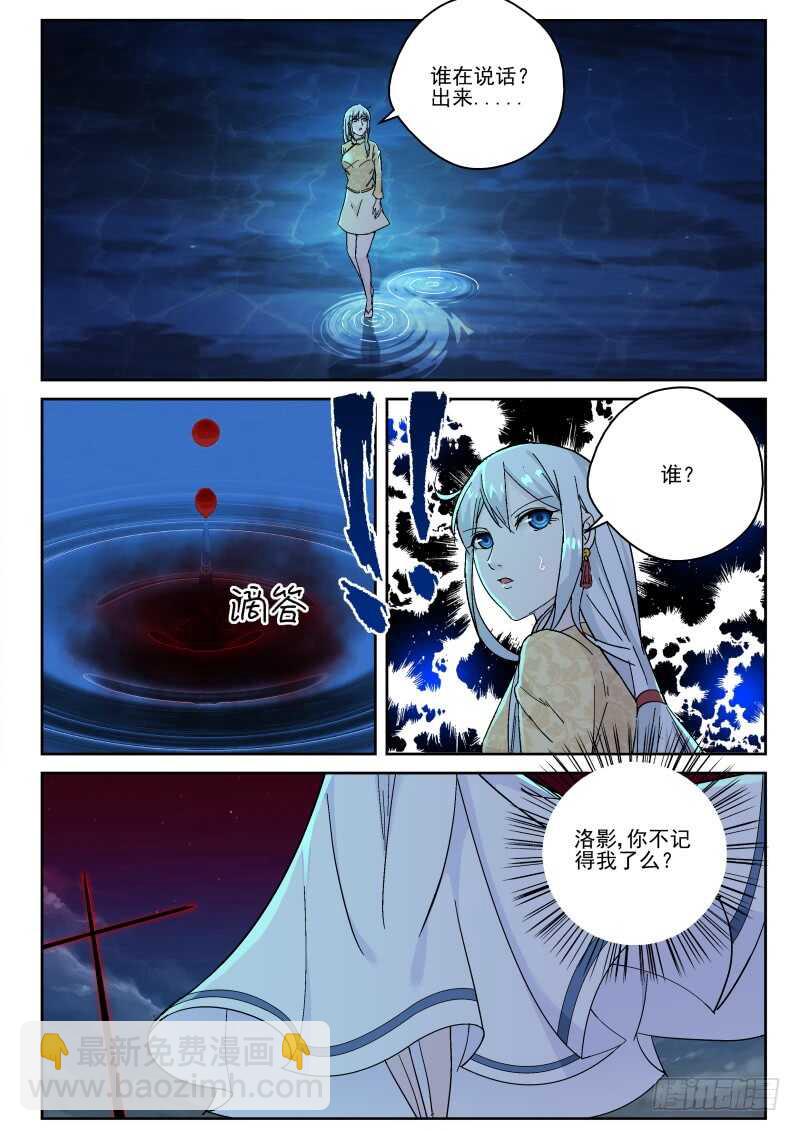 152 红尘之事！-第138话