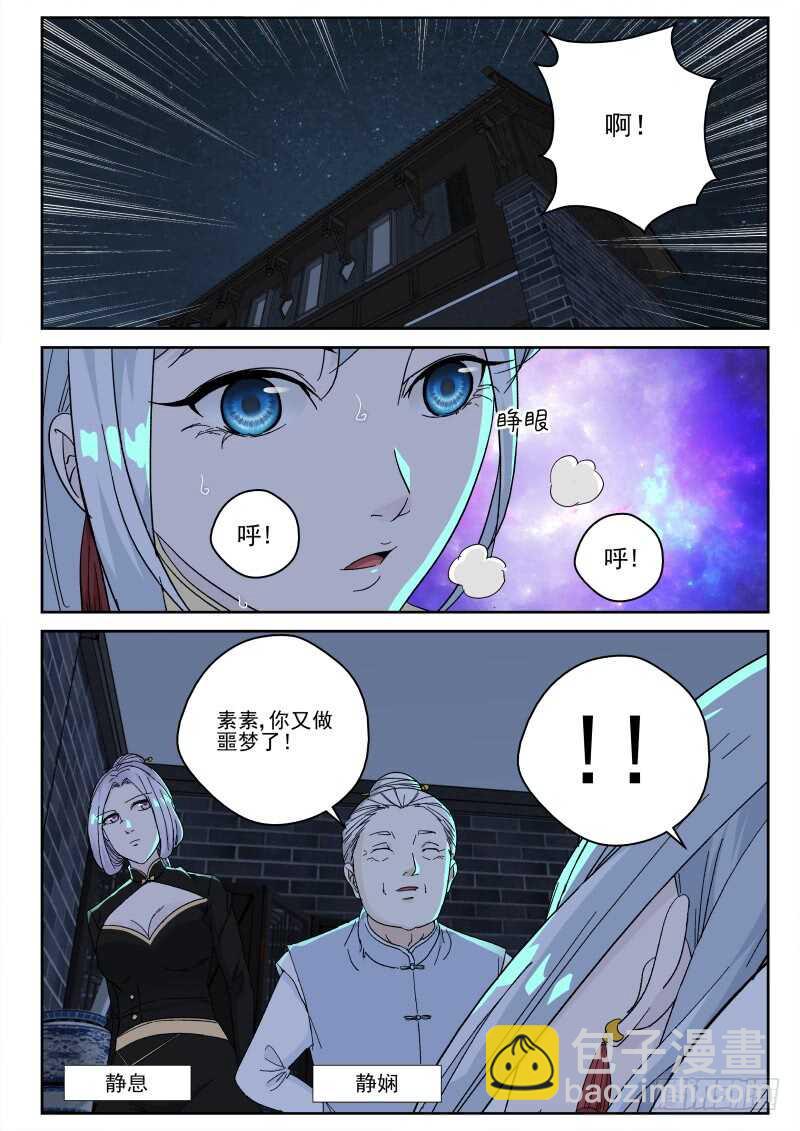 152 红尘之事！-第138话