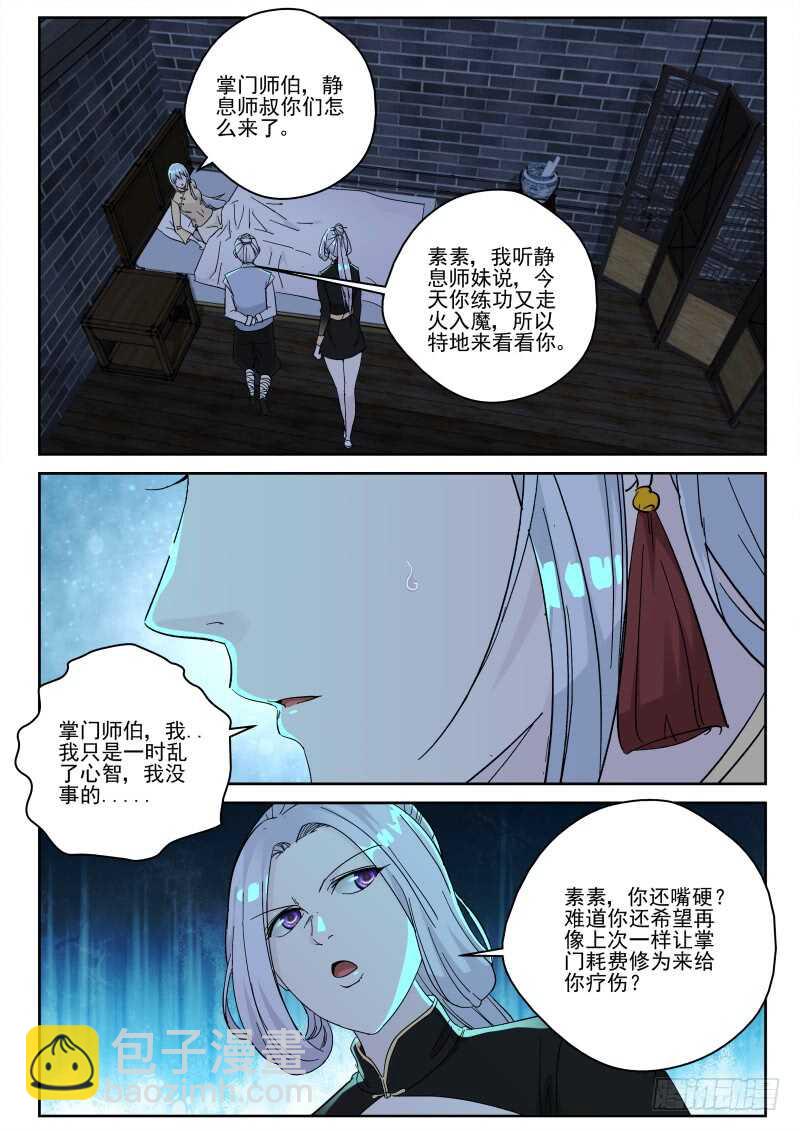 152 红尘之事！-第138话