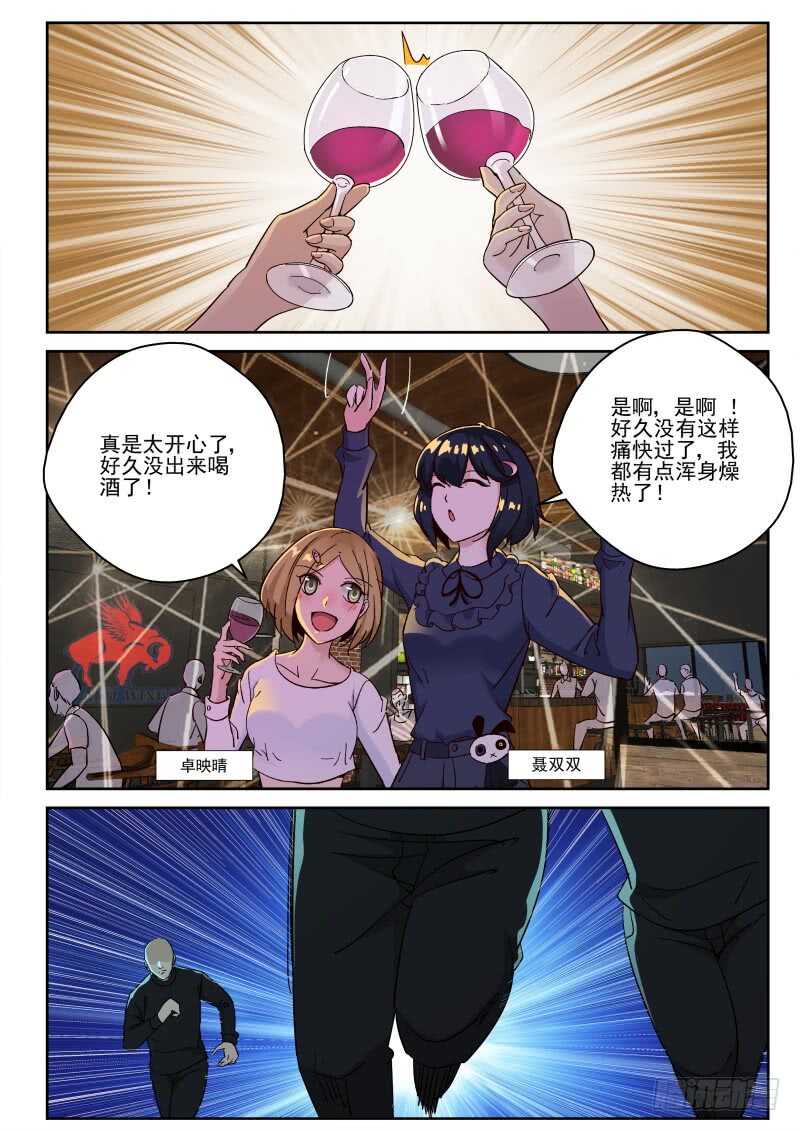 156 酒吧里发生了什么？-第142话