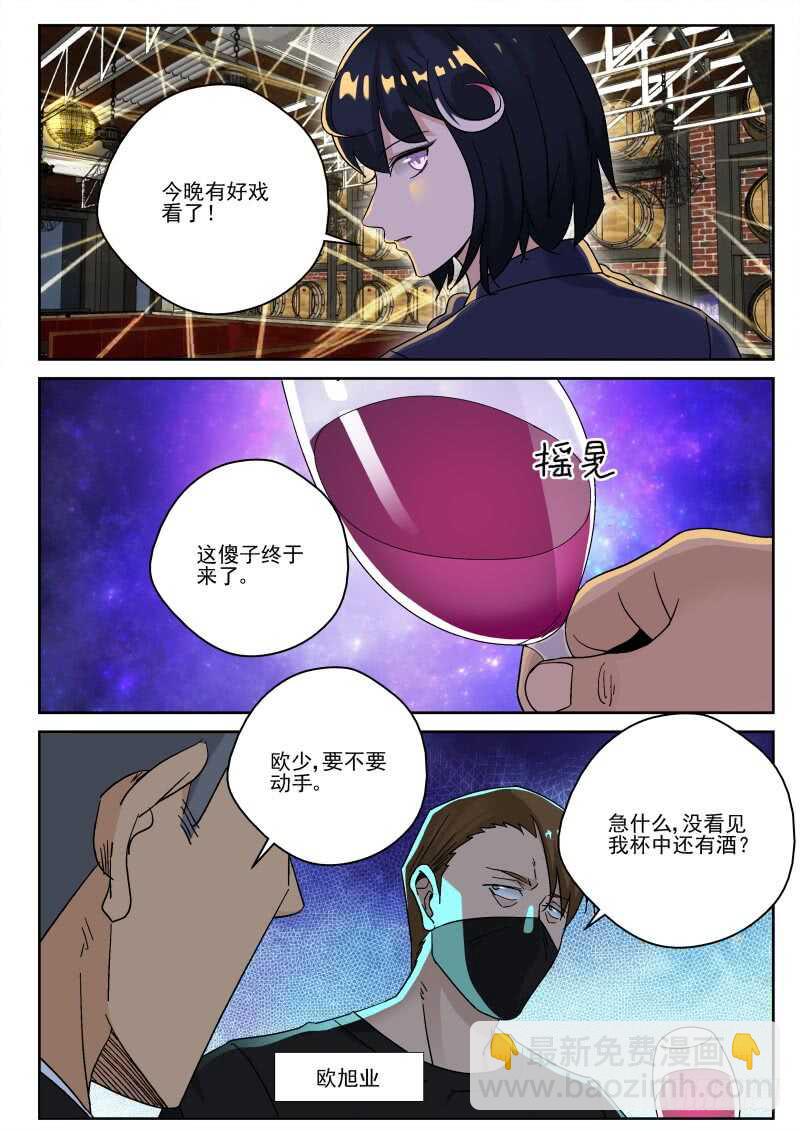 156 酒吧里发生了什么？-第142话