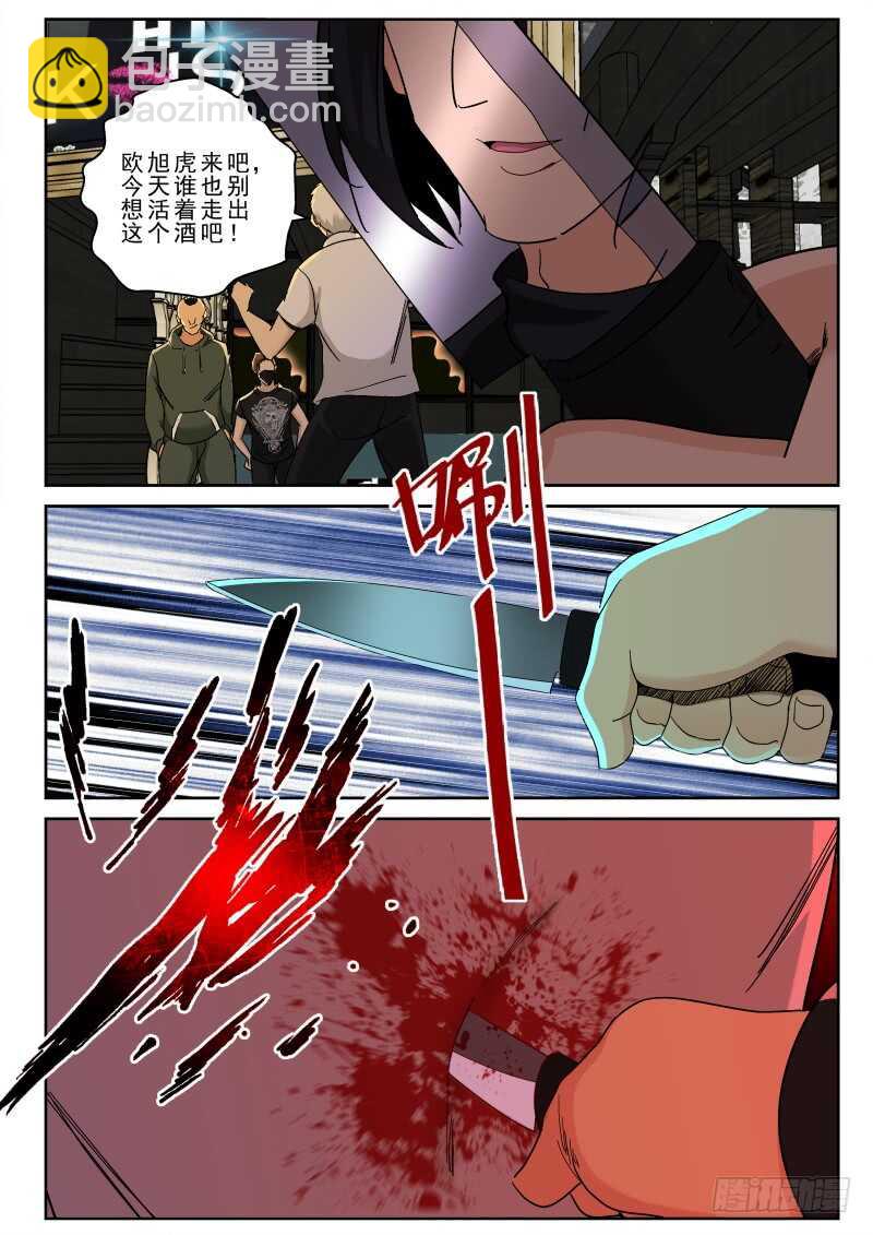 158 叛徒-第144话