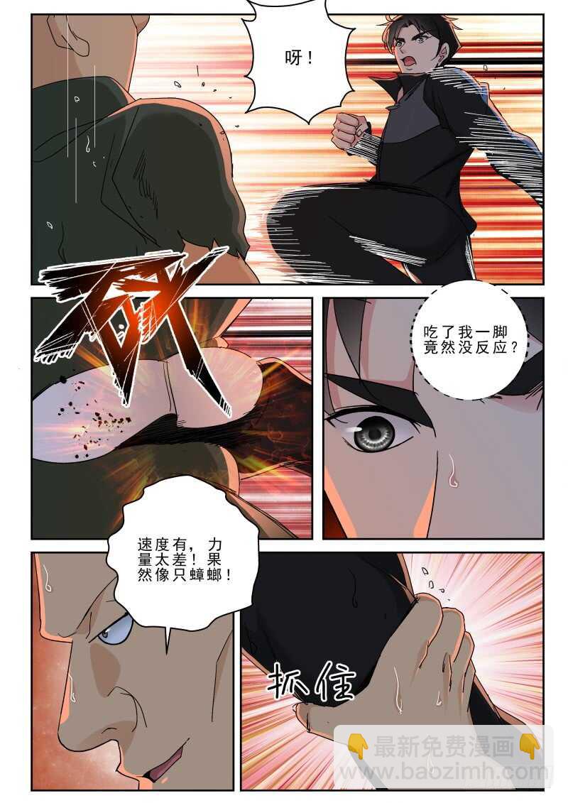 160 小蟑螂！-第146话