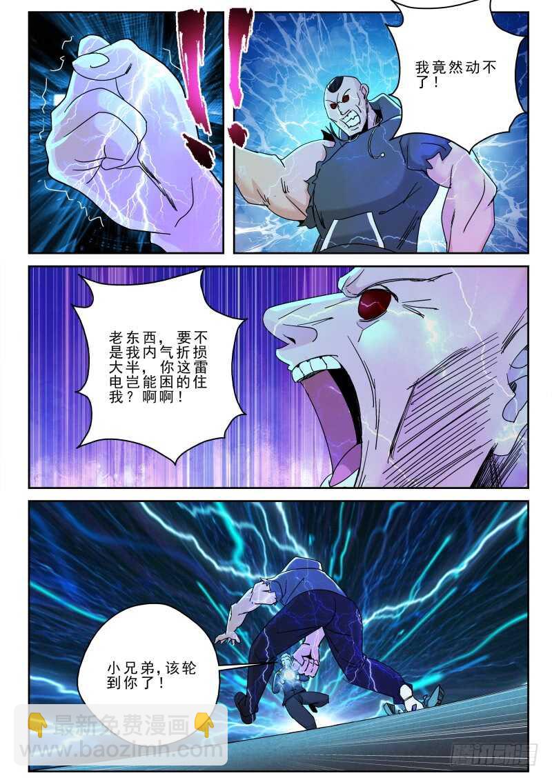 162 闲道人的实力！-第148话