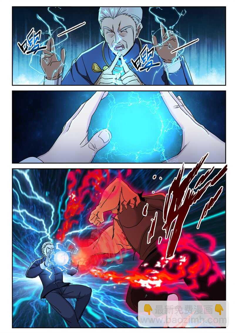 162 闲道人的实力！-第148话