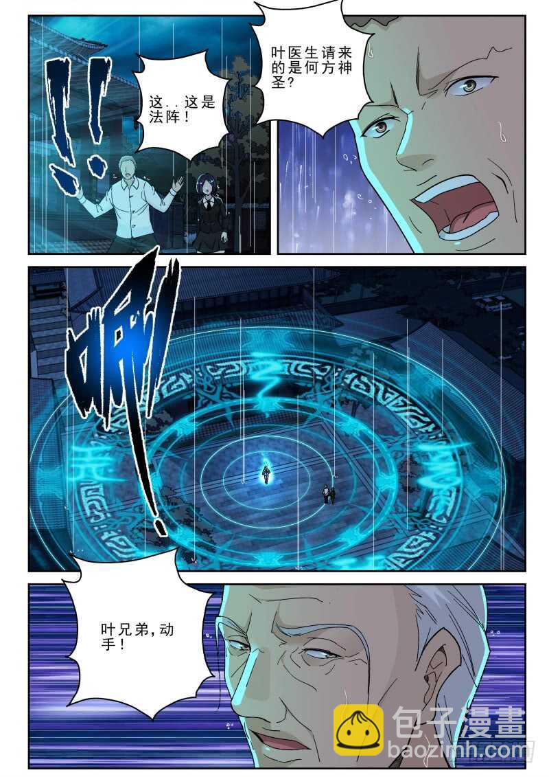 164 洪武堂！-第150话