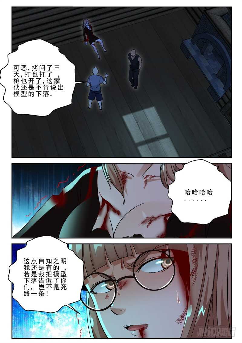 166 再遇闻冬！-第152话