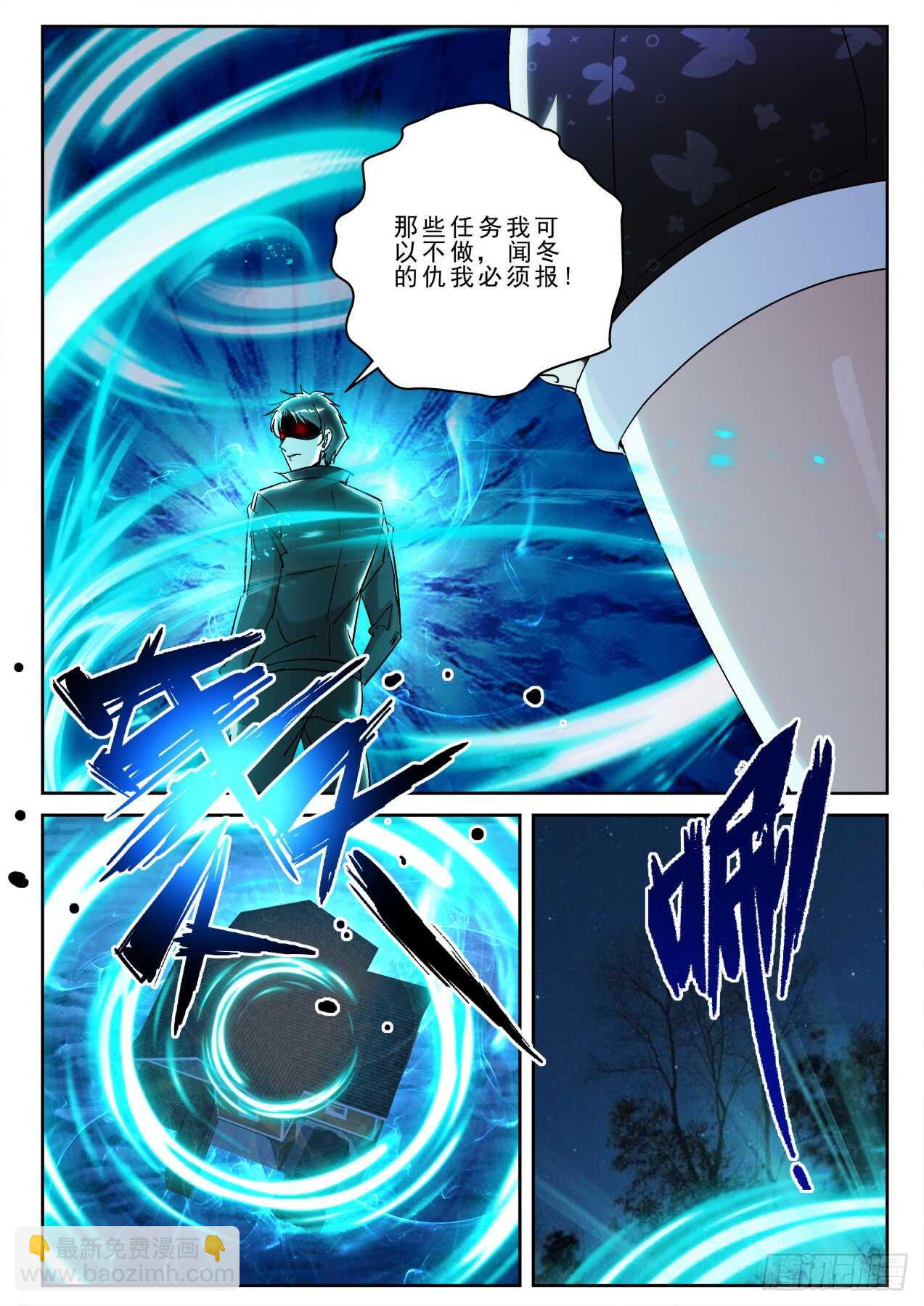 168 千年莲子心！-第154话