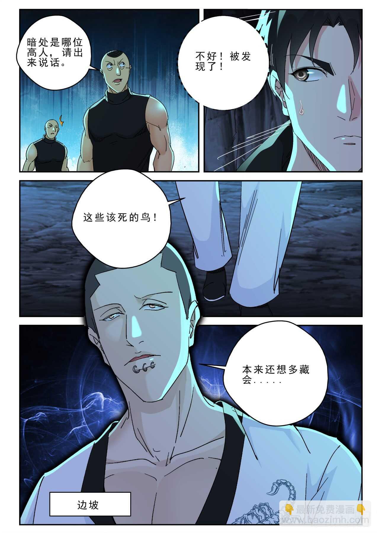 170 突破了玄级？-第156话