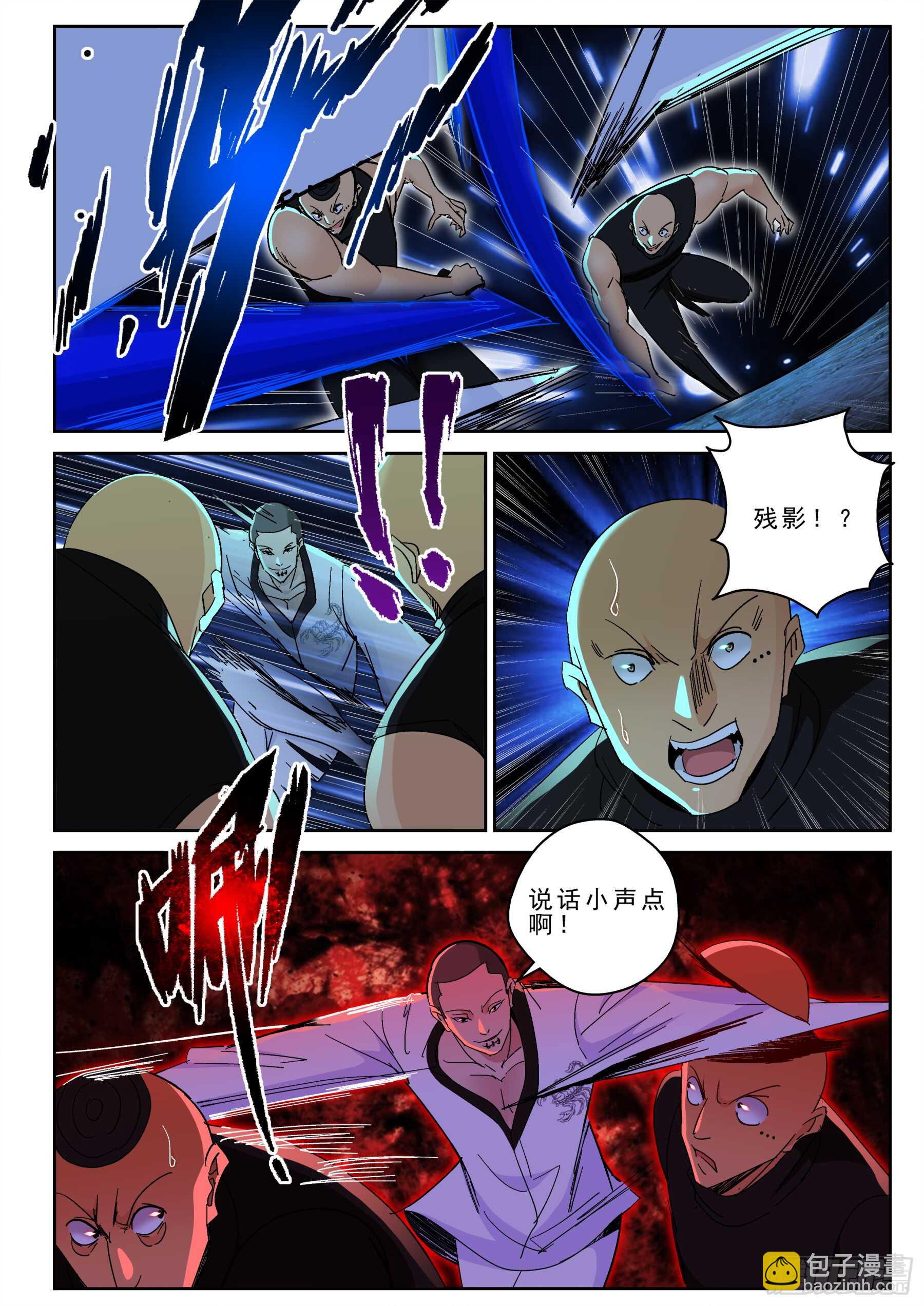 170 突破了玄级？-第156话