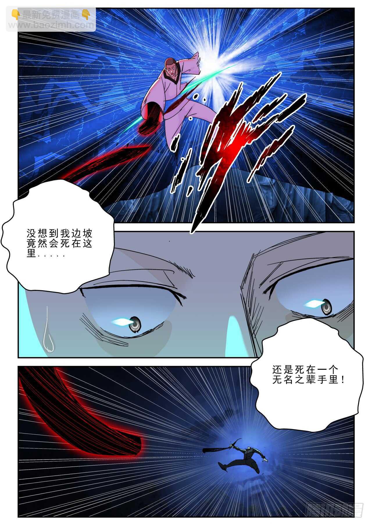 172 生死一线！-第158话