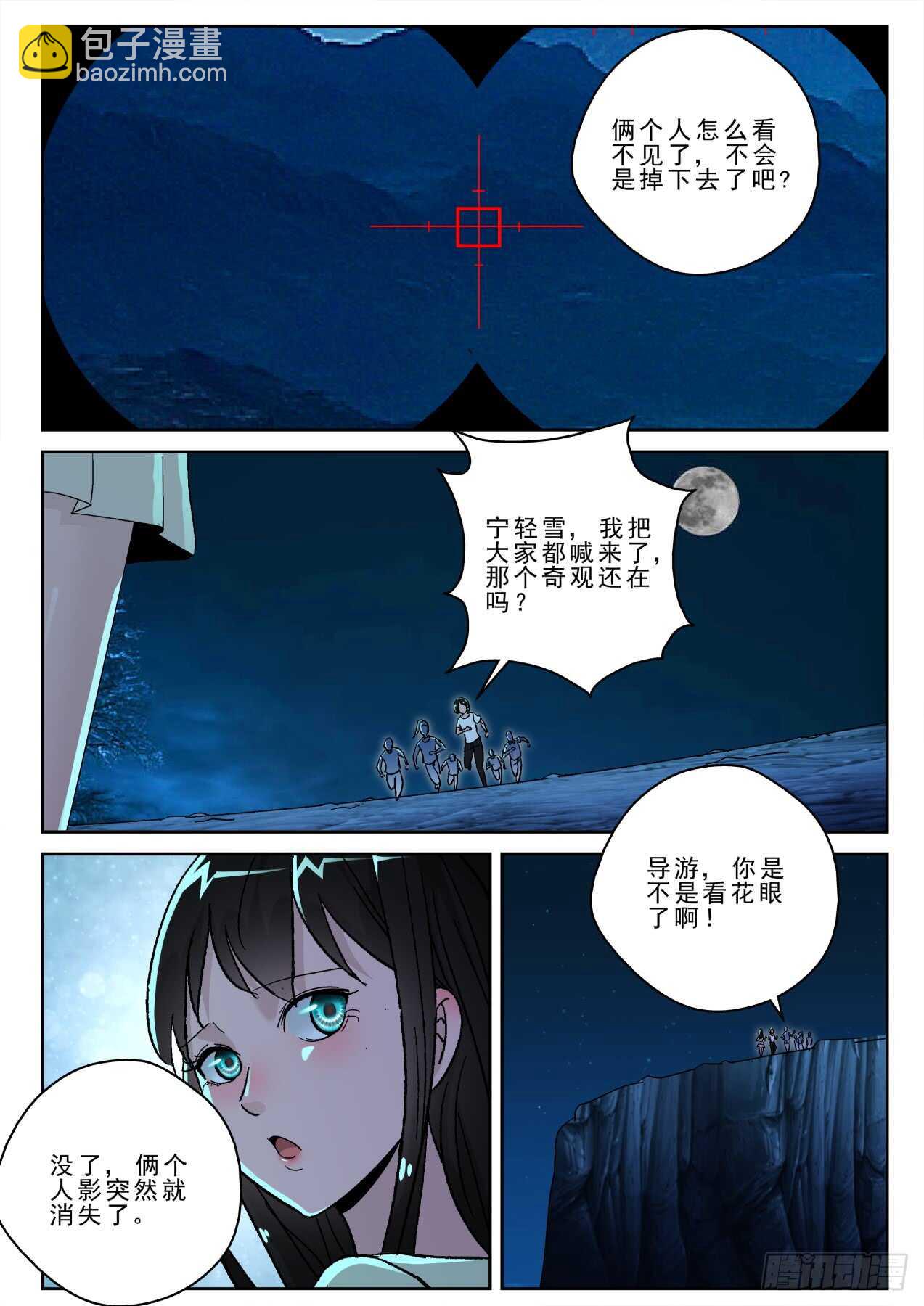 172 生死一线！-第158话