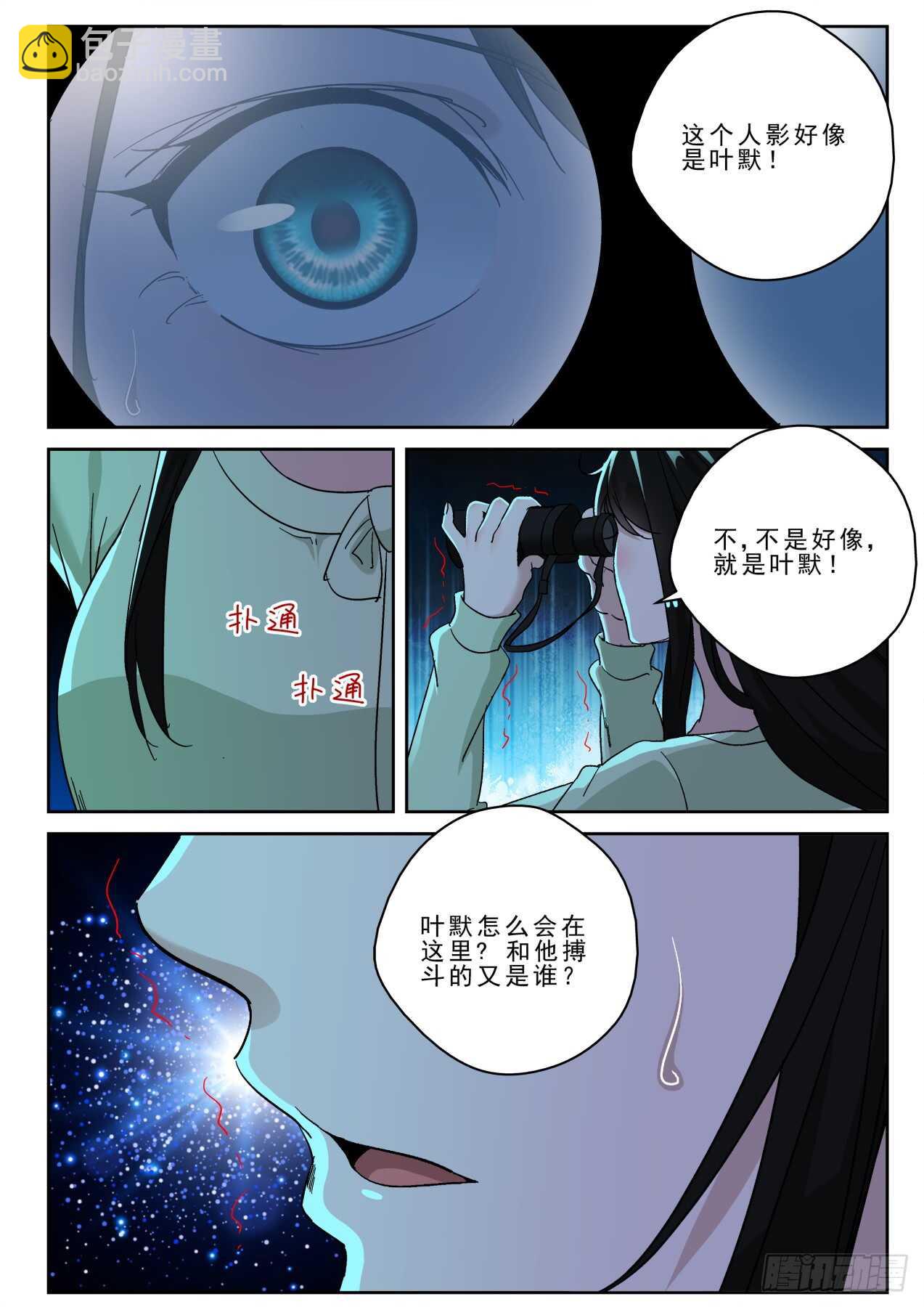 172 生死一线！-第158话