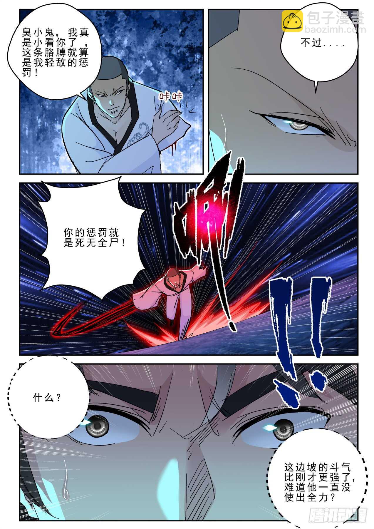 172 生死一线！-第158话