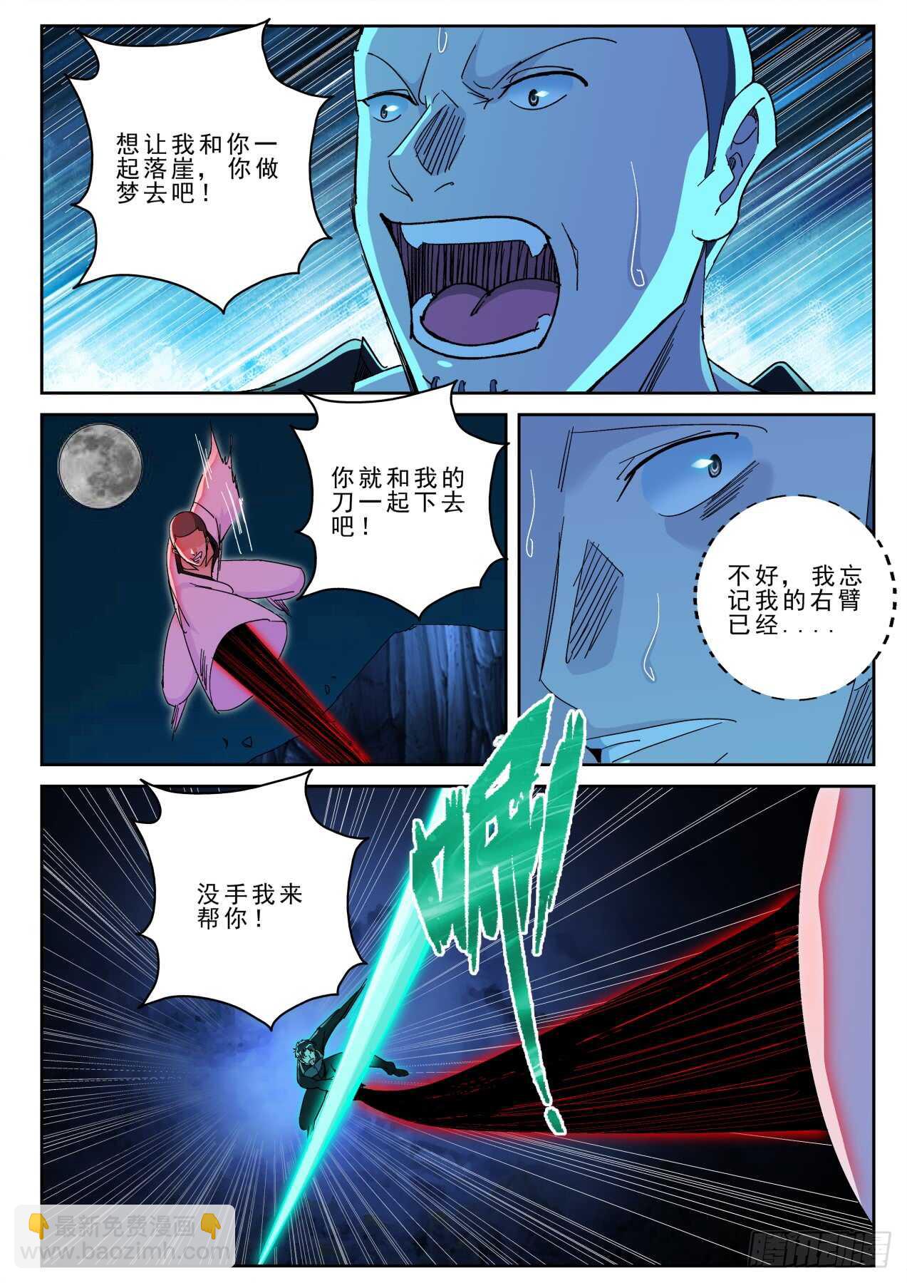 172 生死一线！-第158话