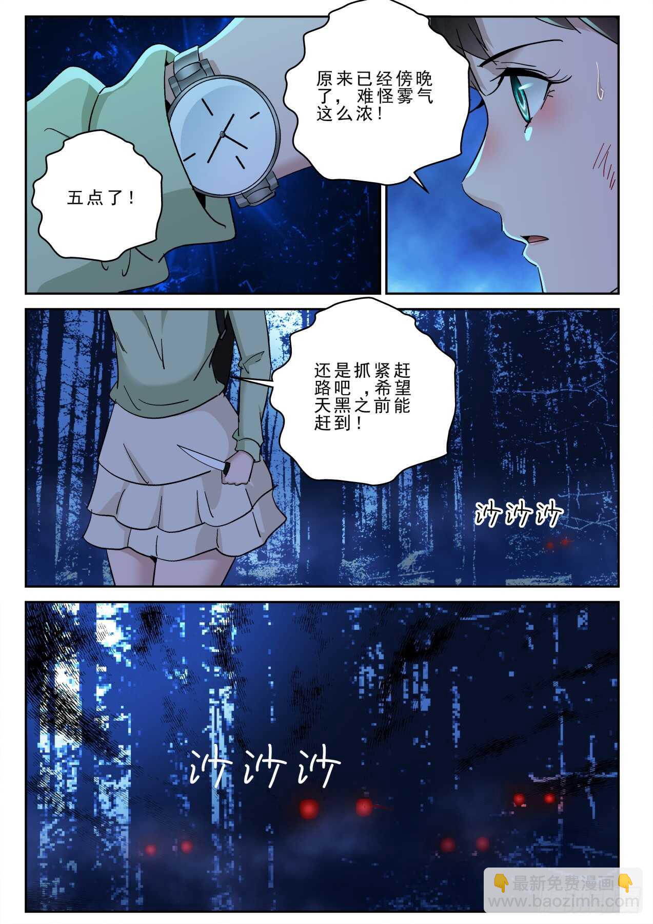 174 我有辟邪符！-第160话