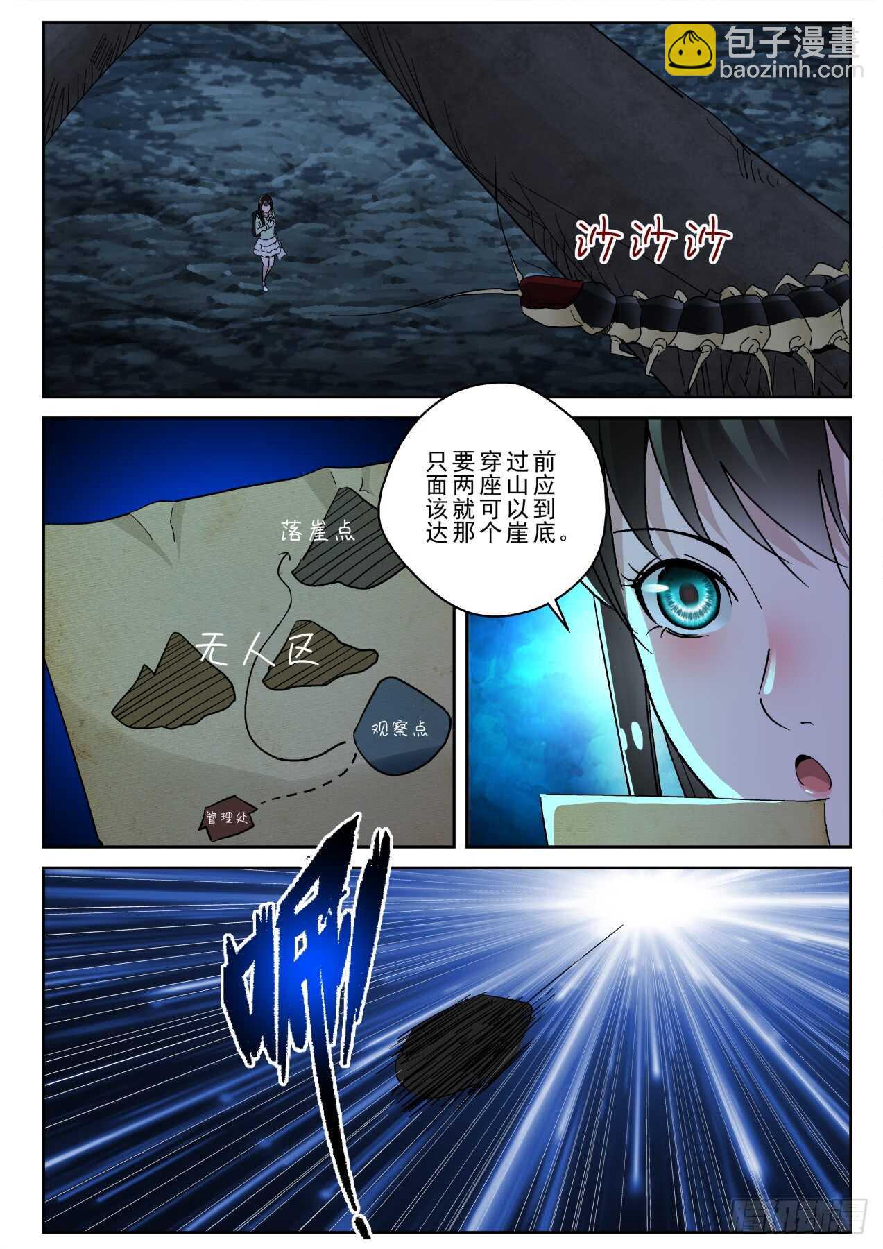 174 我有辟邪符！-第160话