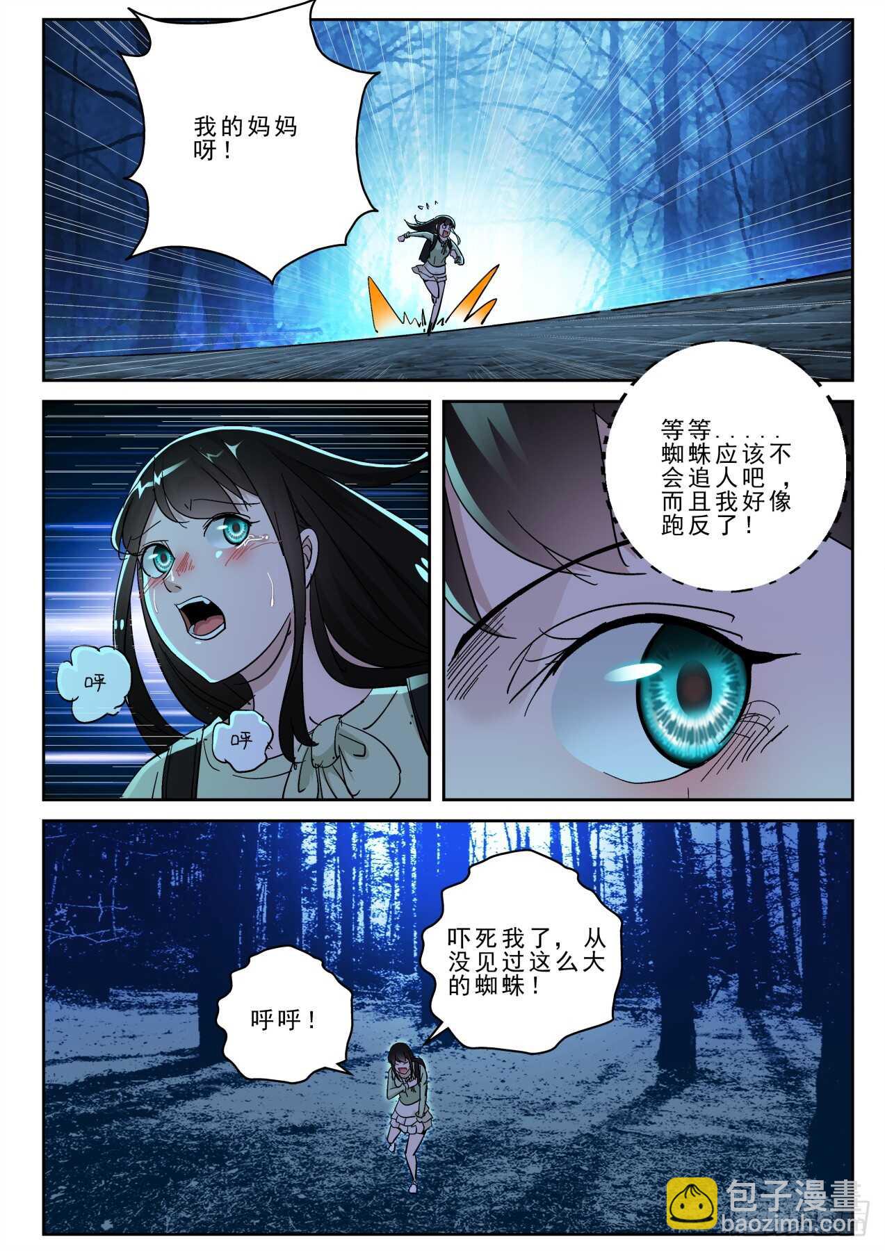 174 我有辟邪符！-第160话