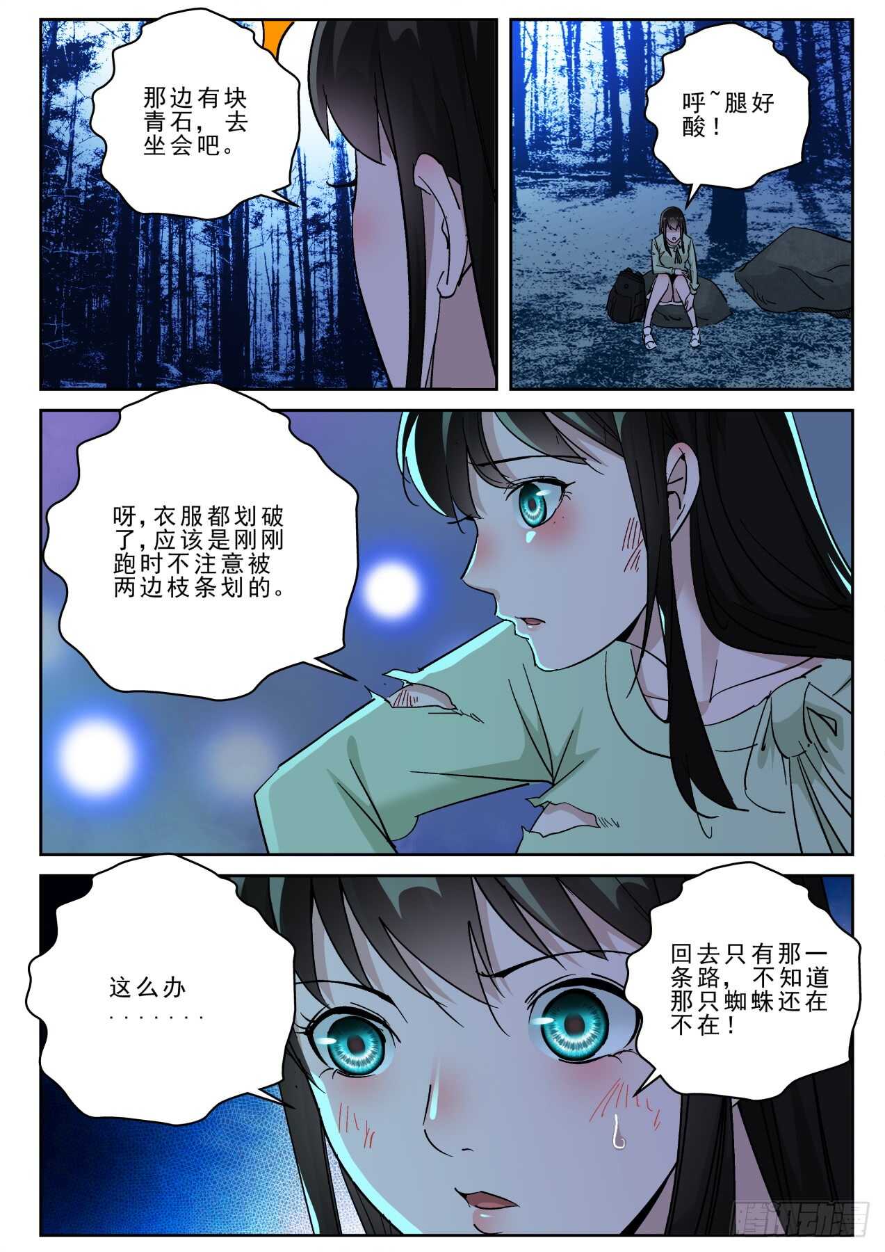 174 我有辟邪符！-第160话