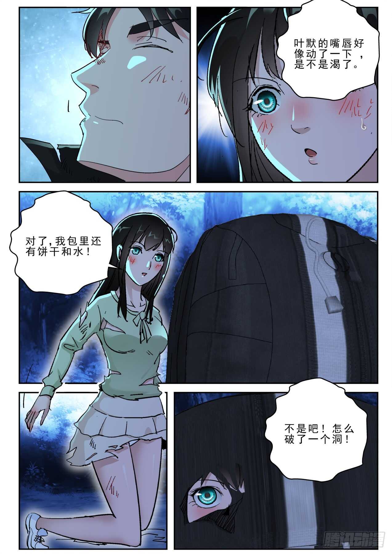 176 相见时难！-第162话