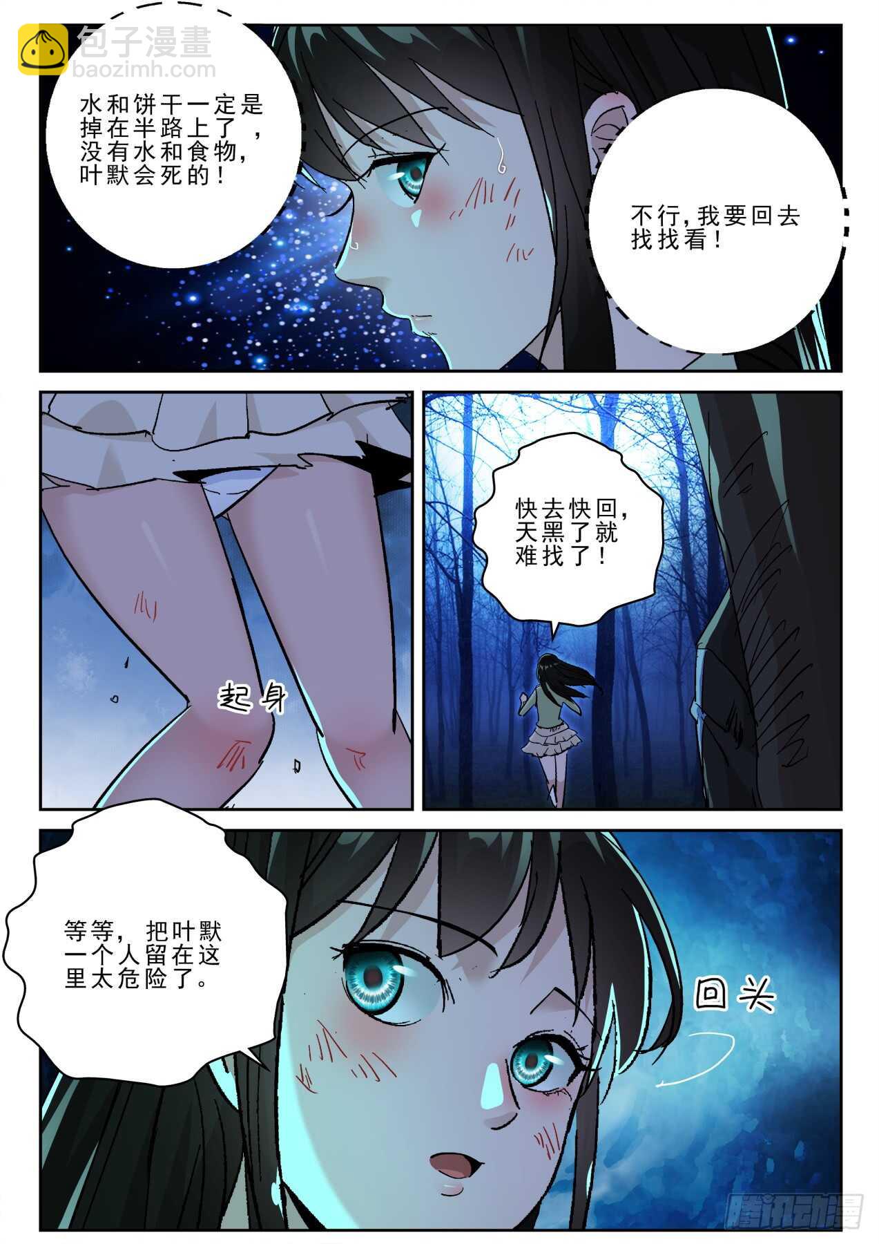 176 相见时难！-第162话