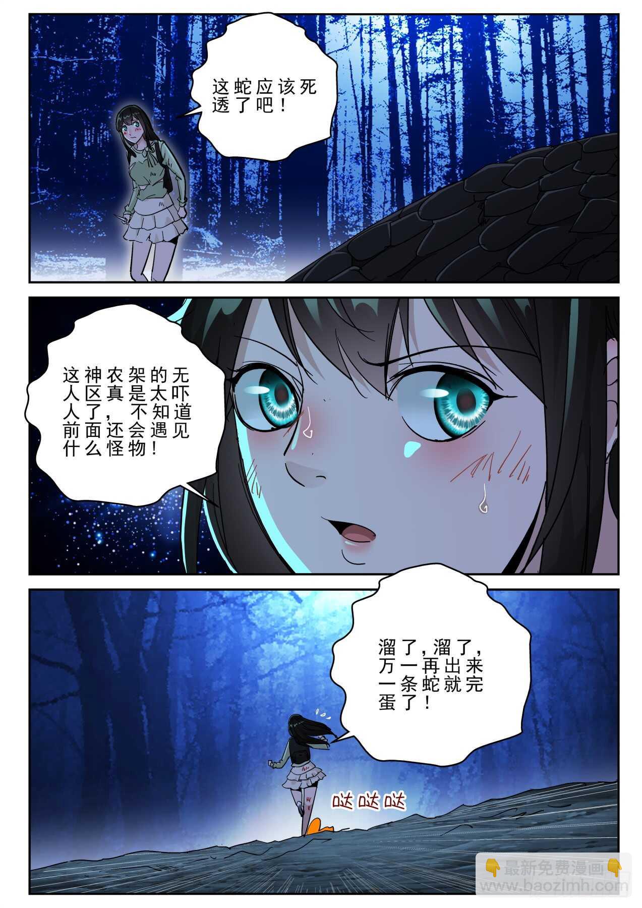 176 相见时难！-第162话