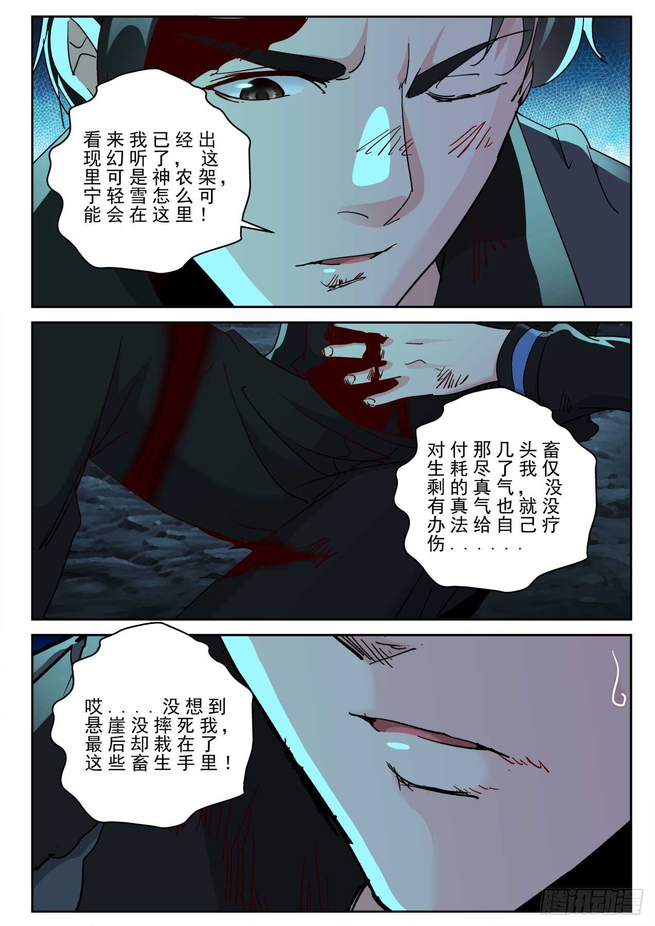 176 相见时难！-第162话