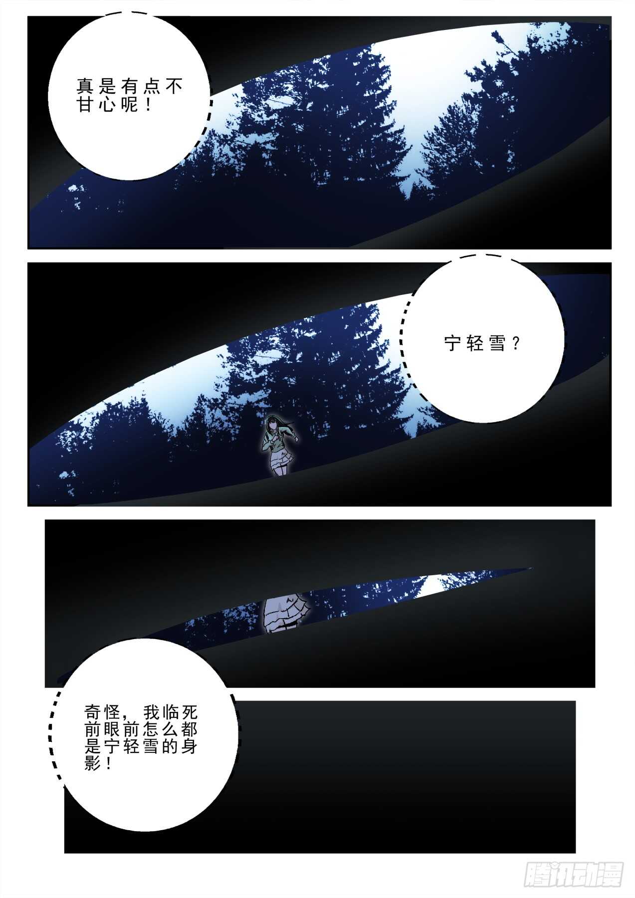 176 相见时难！-第162话