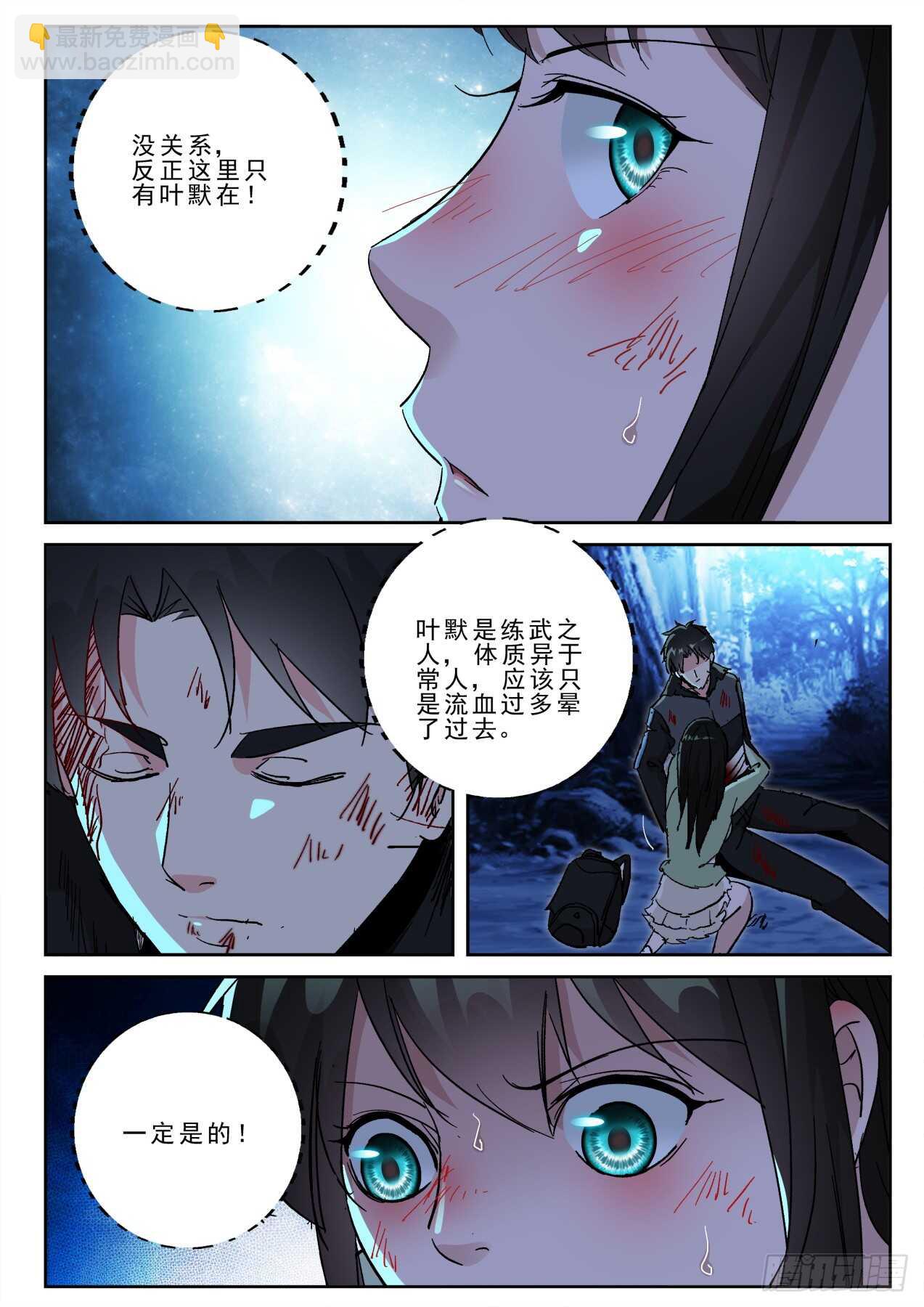 176 相见时难！-第162话