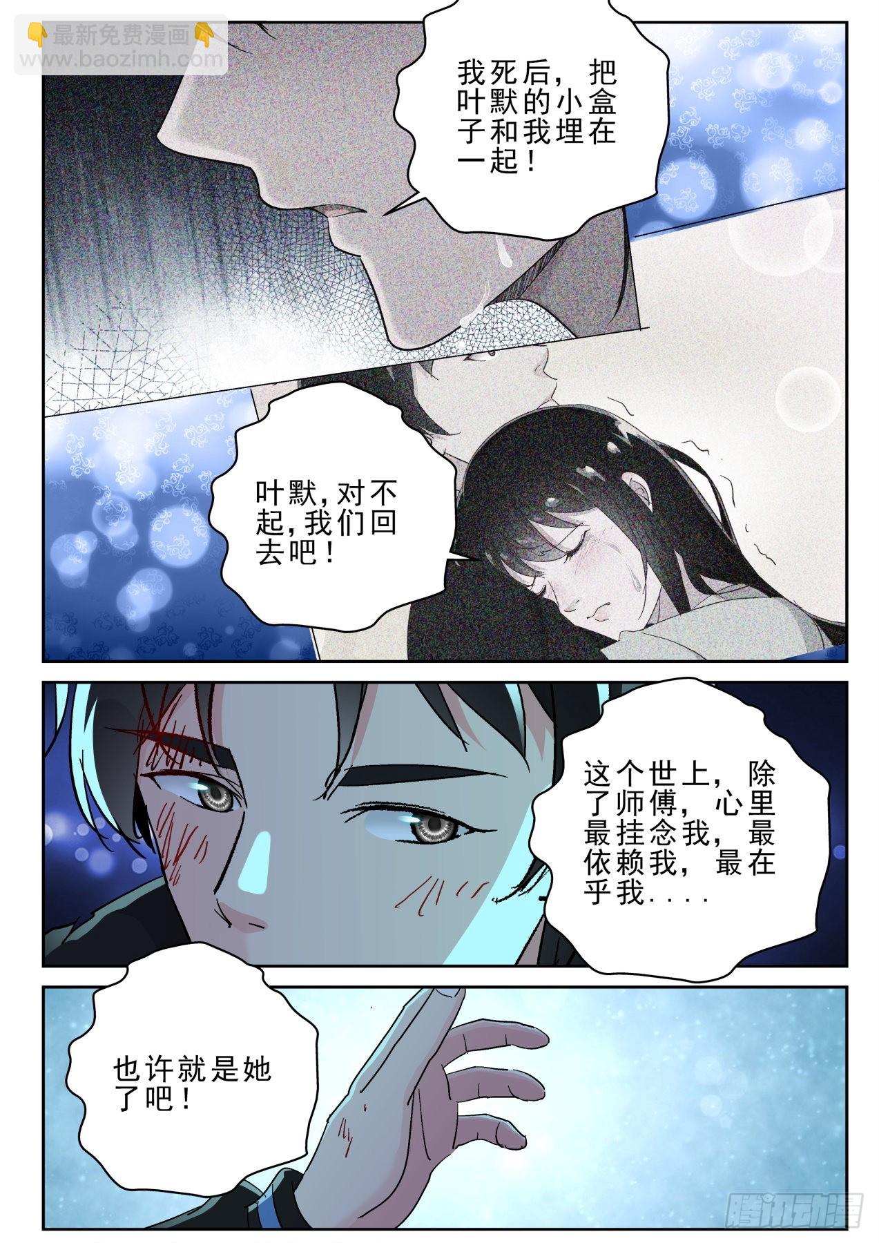 178 这就是爱？-第164话