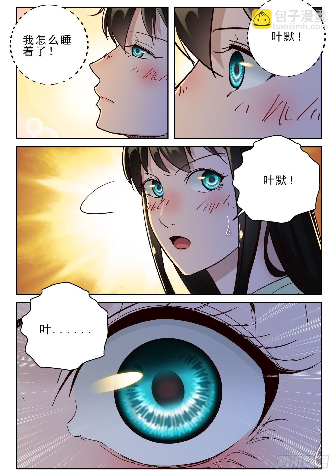 178 这就是爱？-第164话