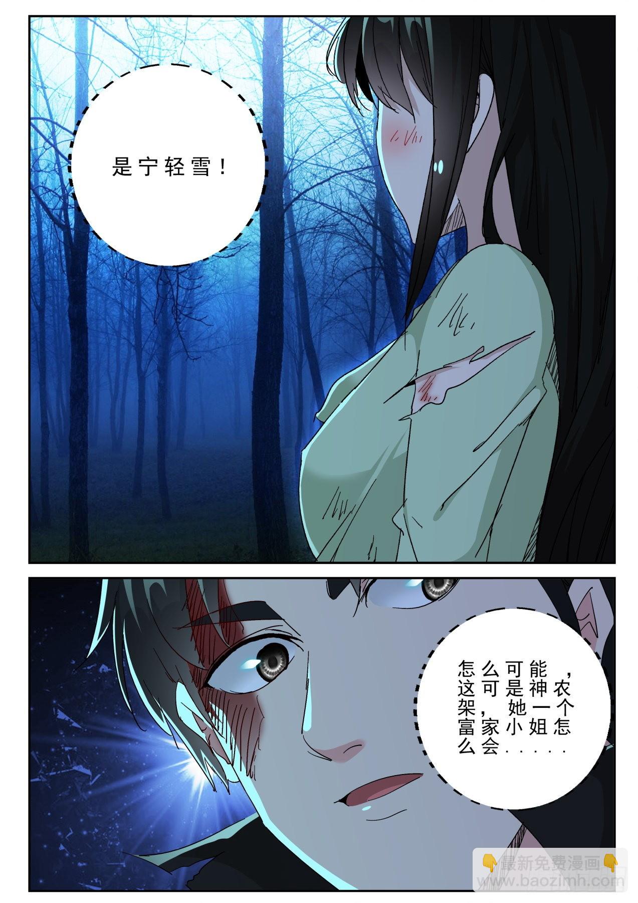 178 这就是爱？-第164话