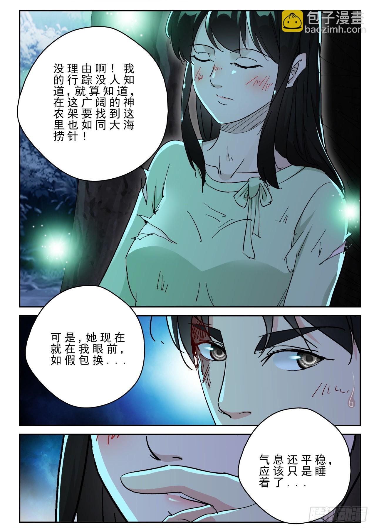 178 这就是爱？-第164话