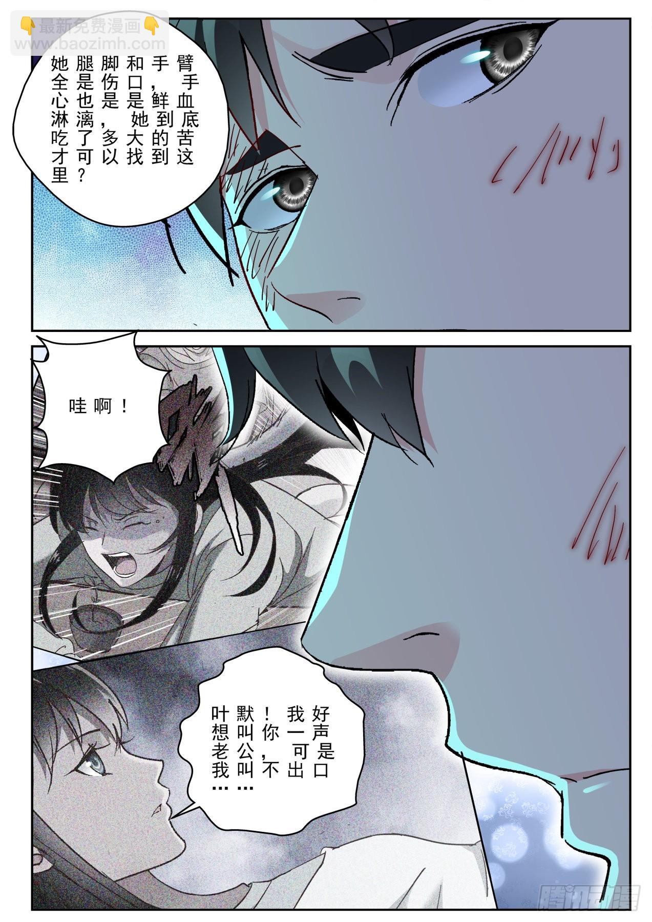 178 这就是爱？-第164话