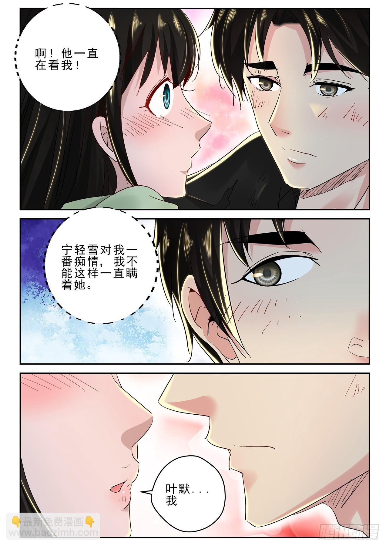 180 我能见见洛影么？-第166话