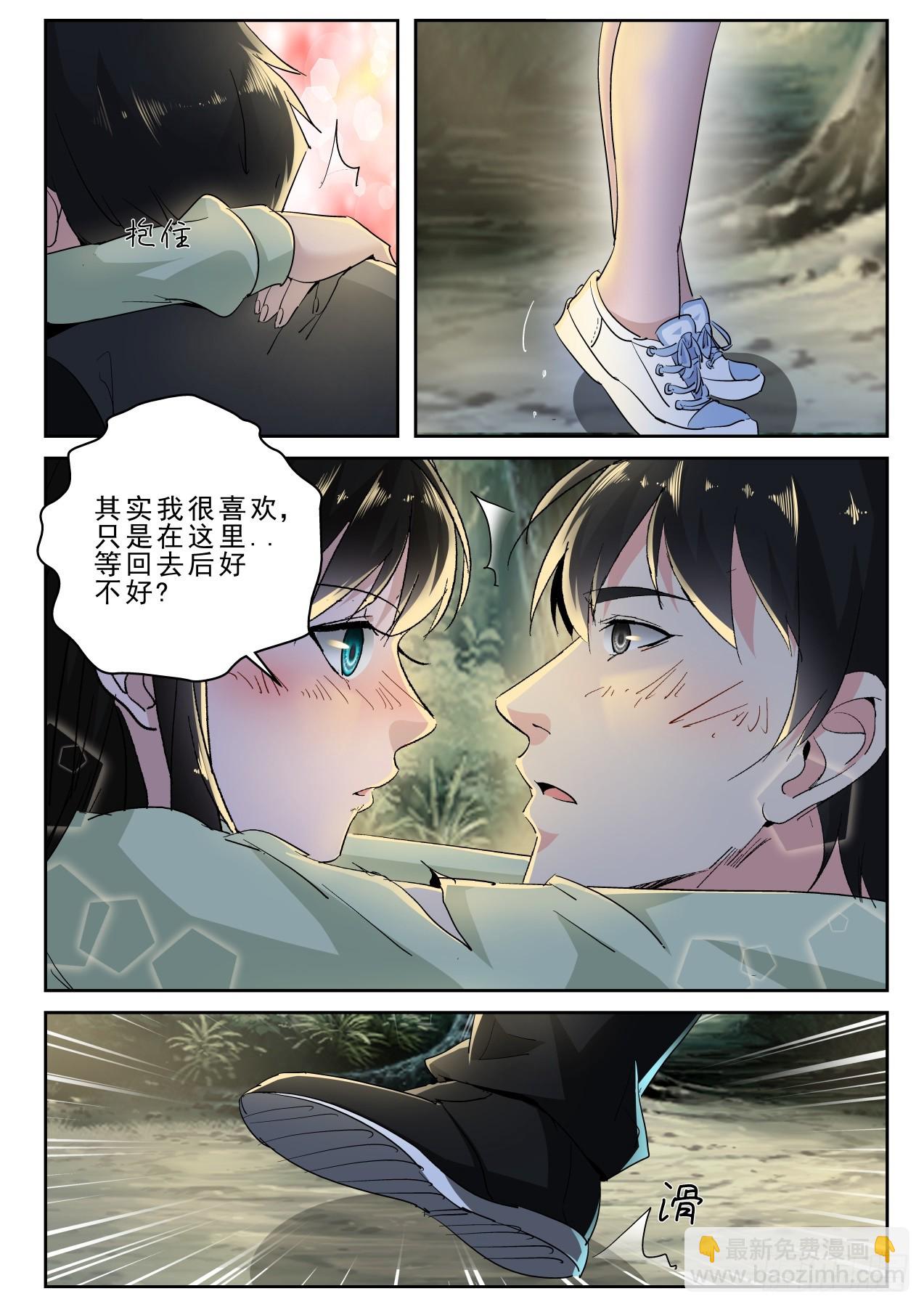 180 我能见见洛影么？-第166话