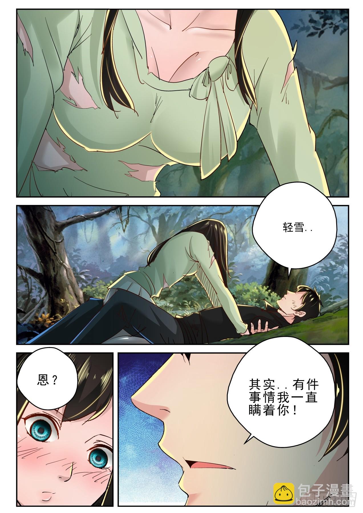 180 我能见见洛影么？-第166话