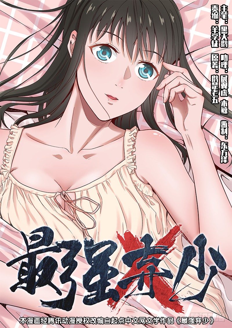 20 领结婚证了！-第20话